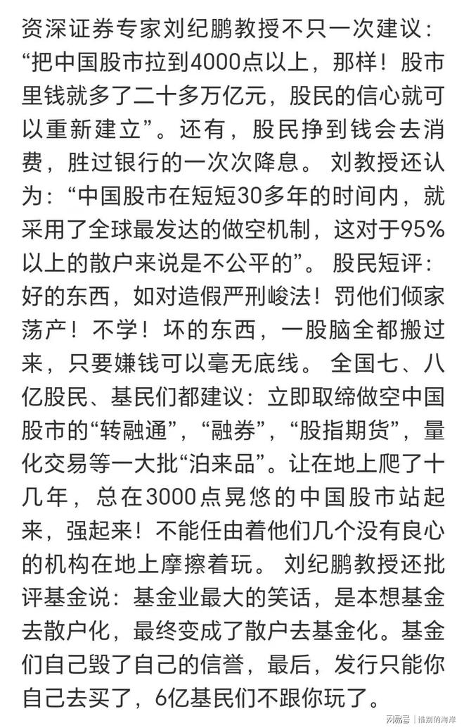 河南某事业单位招聘300人传闻揭秘，真相与假象的较量