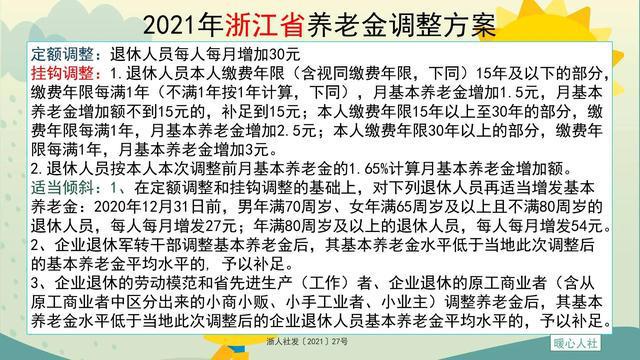 领取养老金需缴纳3%个税？揭秘谣言真相